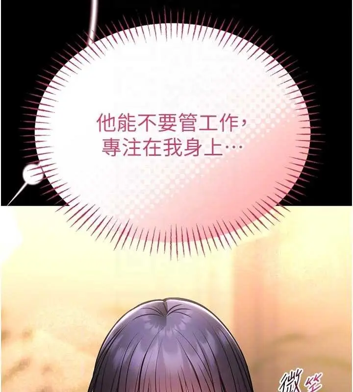 漫画《馆长是大野狼》第9话第94张图