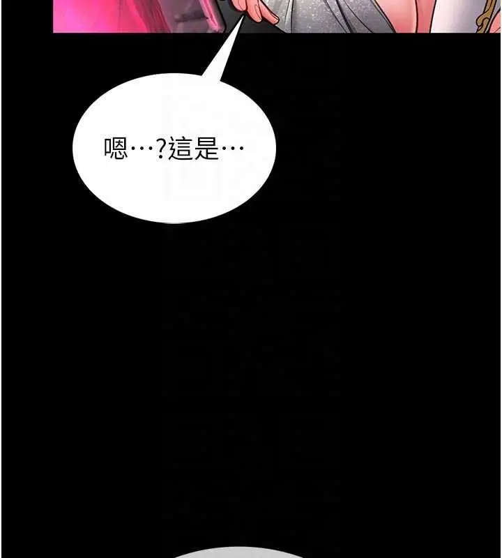 漫画《馆长是大野狼》第9话第99张图