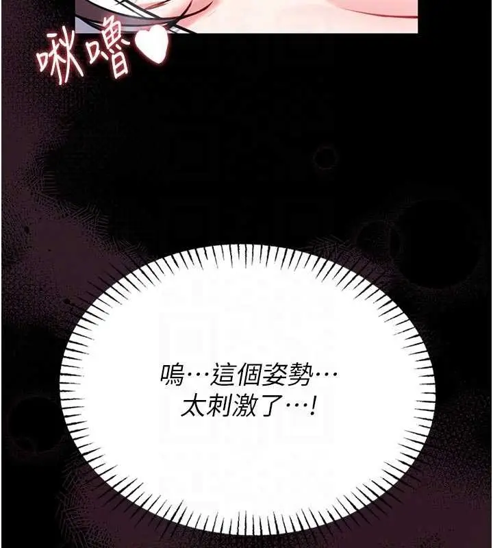 漫画《馆长是大野狼》第10话第100张图