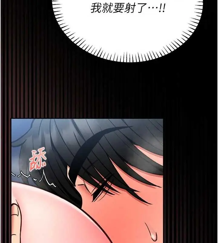 漫画《馆长是大野狼》第10话第105张图
