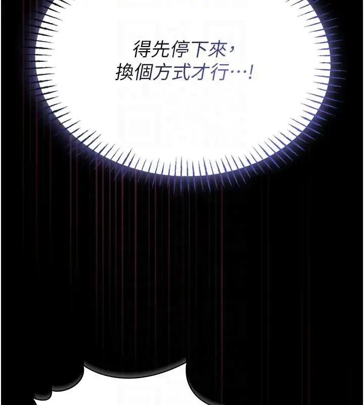 漫画《馆长是大野狼》第10话第109张图
