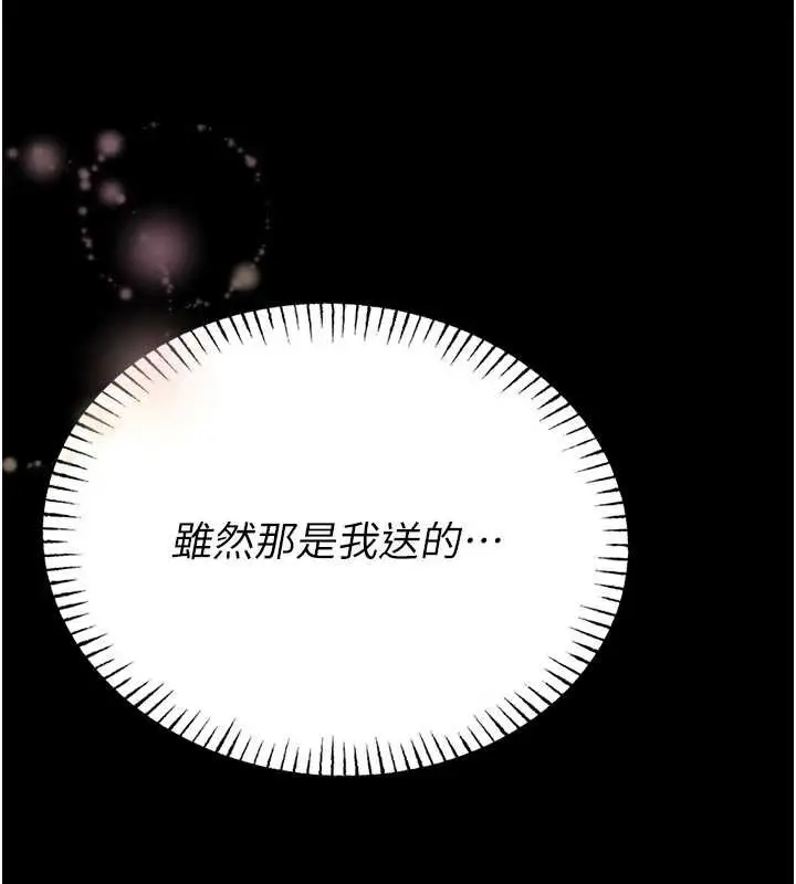 漫画《馆长是大野狼》第10话第11张图