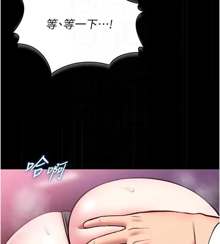 漫画《馆长是大野狼》第10话第110张图