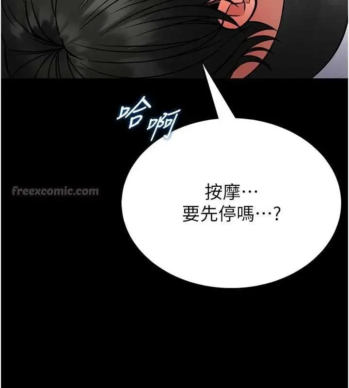 漫画《馆长是大野狼》第10话第112张图