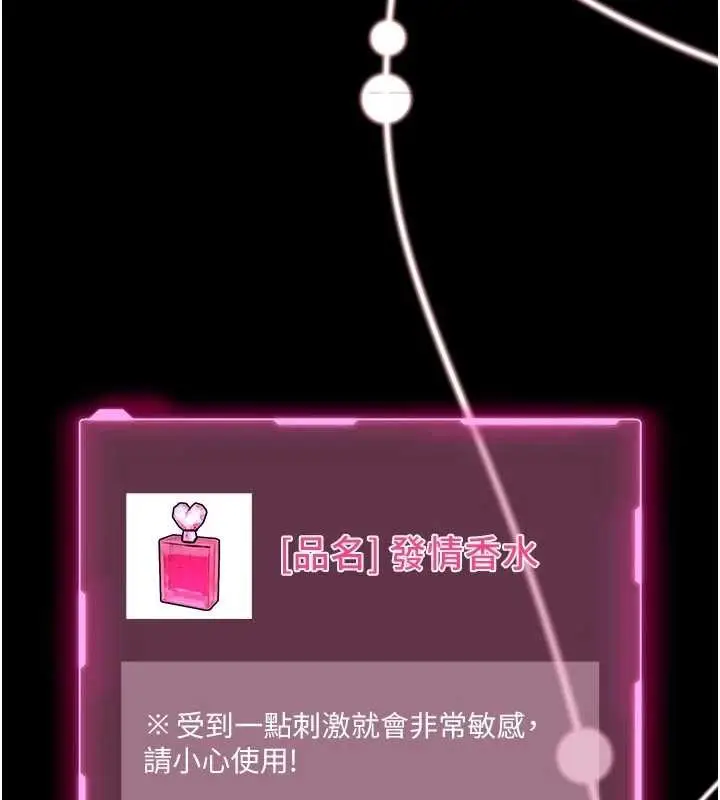 漫画《馆长是大野狼》第10话第114张图
