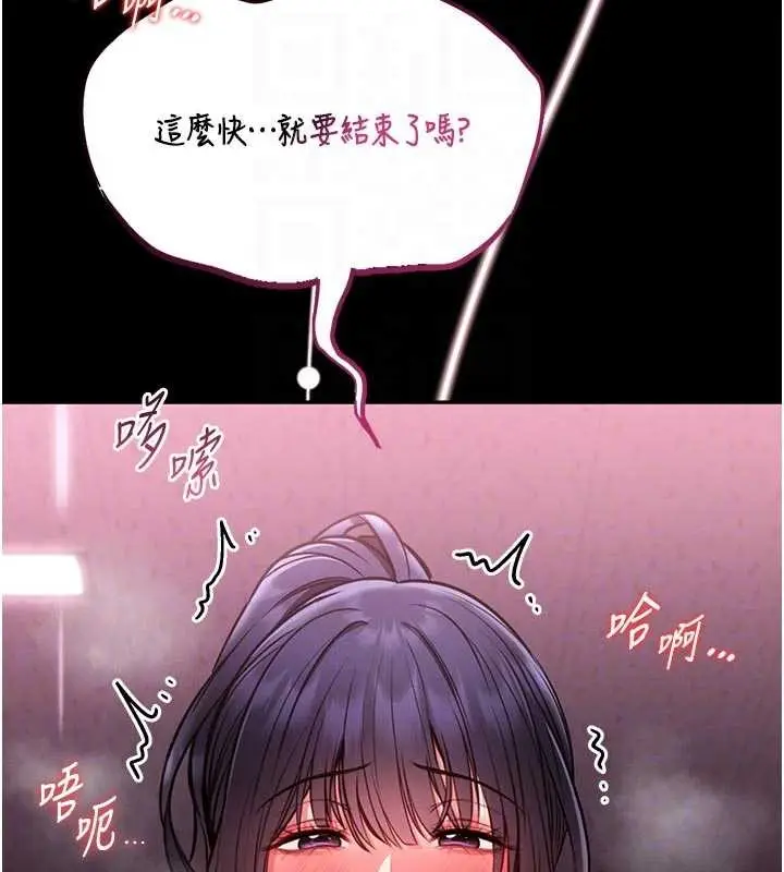 漫画《馆长是大野狼》第10话第116张图