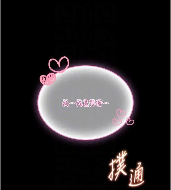 漫画《馆长是大野狼》第10话第121张图