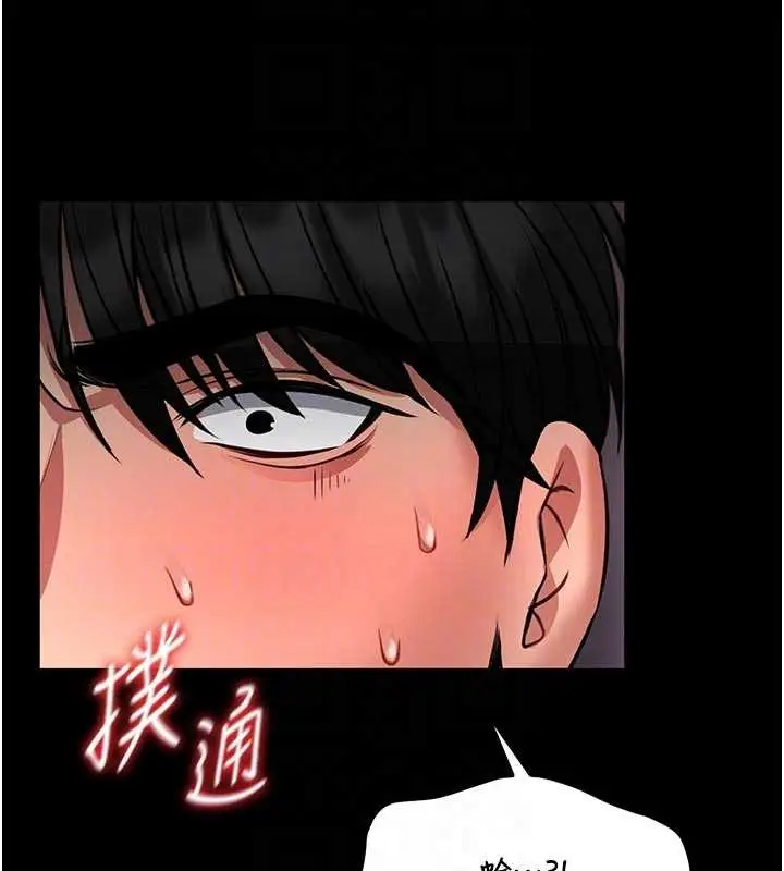 漫画《馆长是大野狼》第10话第122张图