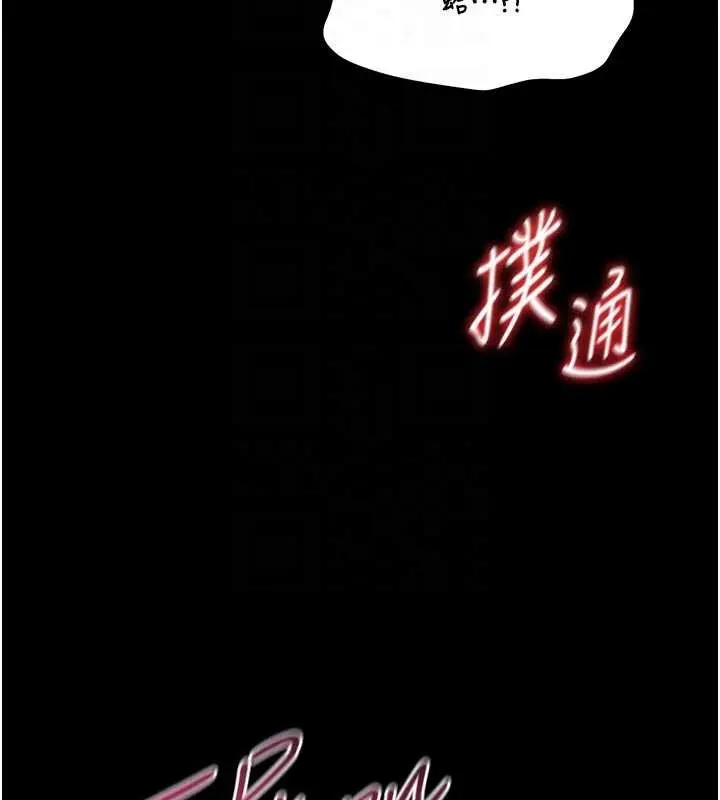 漫画《馆长是大野狼》第10话第123张图