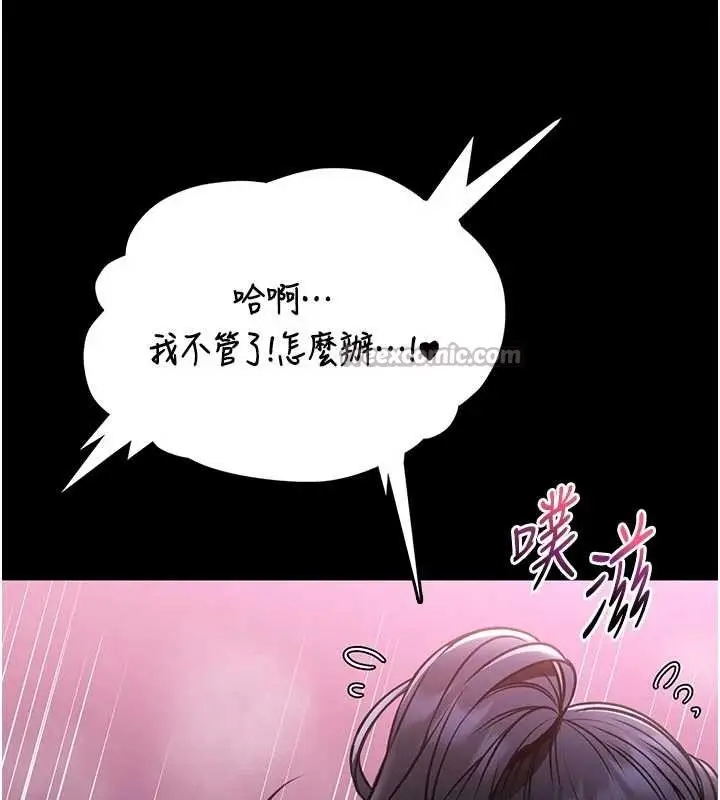 漫画《馆长是大野狼》第10话第126张图