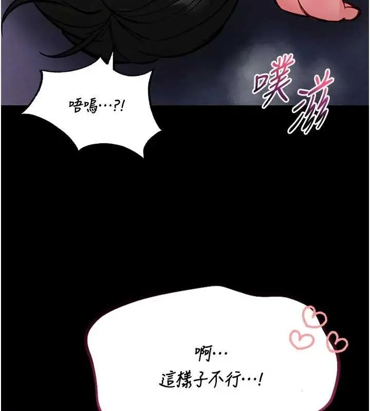 漫画《馆长是大野狼》第10话第129张图