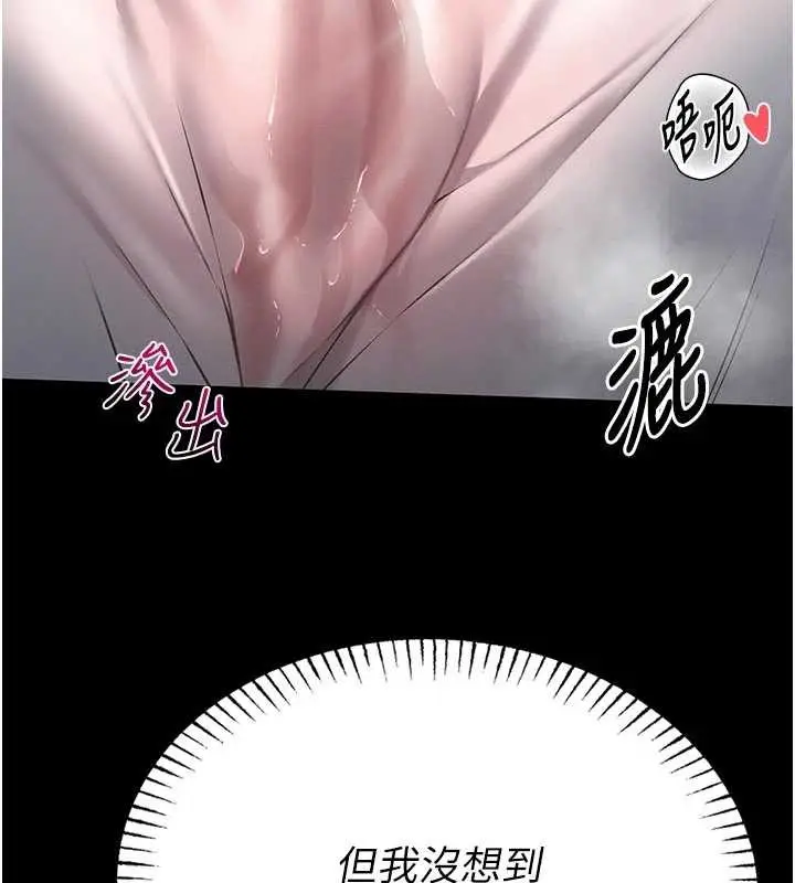 漫画《馆长是大野狼》第10话第13张图