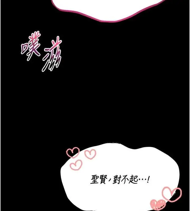 漫画《馆长是大野狼》第10话第130张图