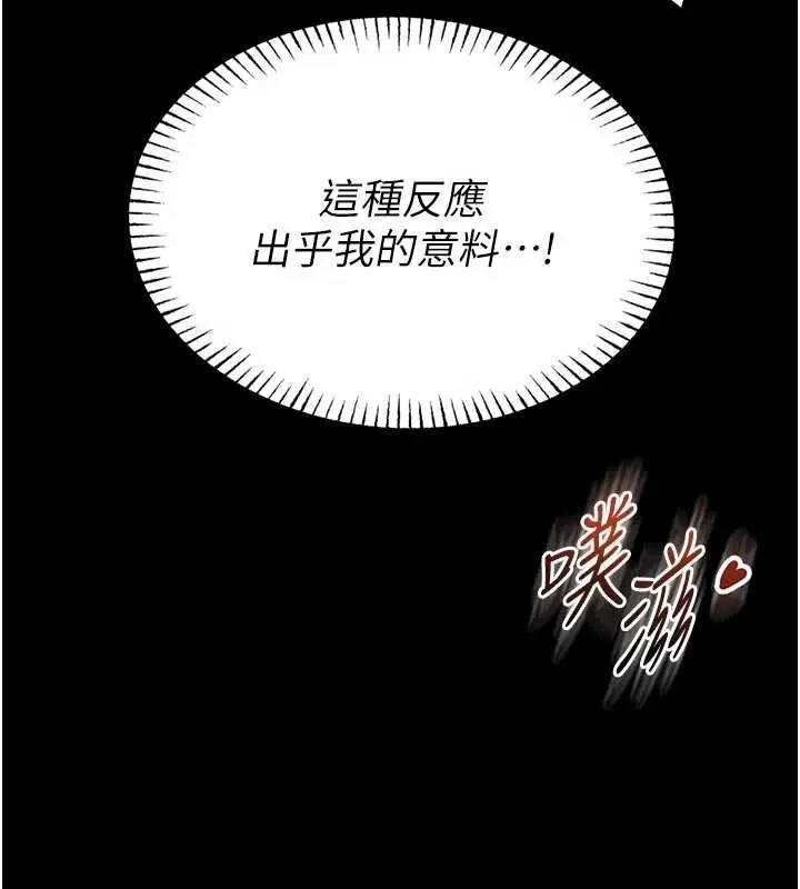 漫画《馆长是大野狼》第10话第133张图
