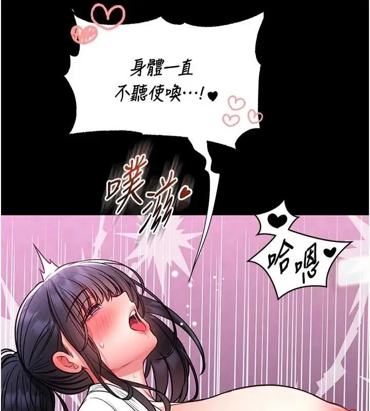 漫画《馆长是大野狼》第10话第134张图