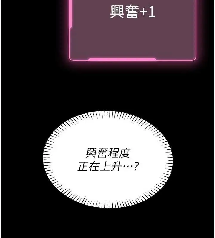 漫画《馆长是大野狼》第10话第139张图
