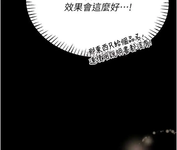 漫画《馆长是大野狼》第10话第14张图