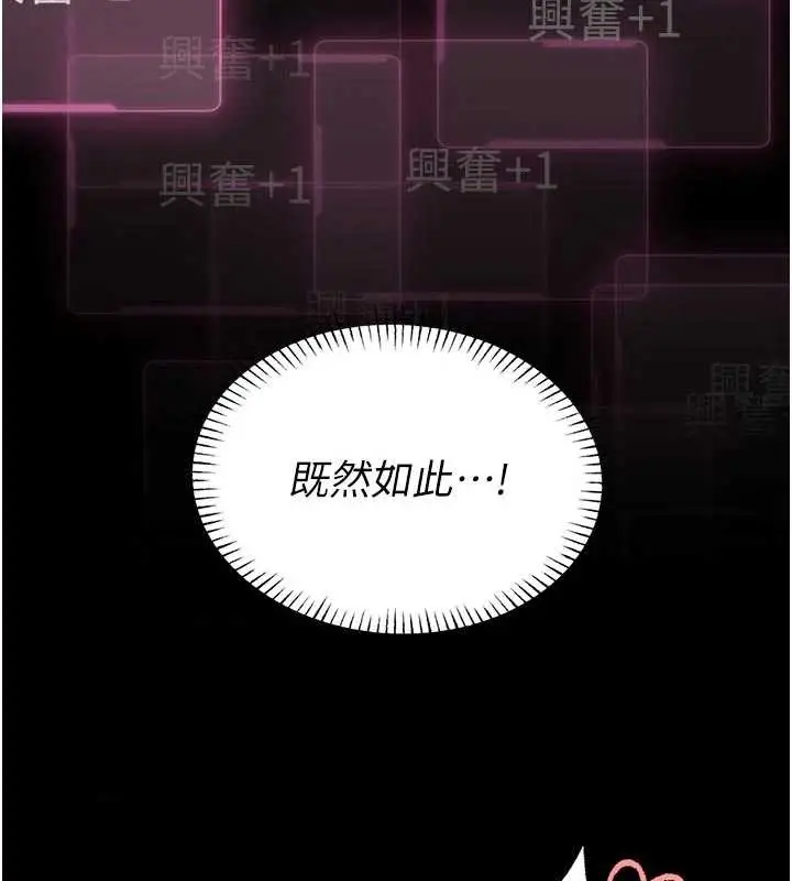 漫画《馆长是大野狼》第10话第143张图
