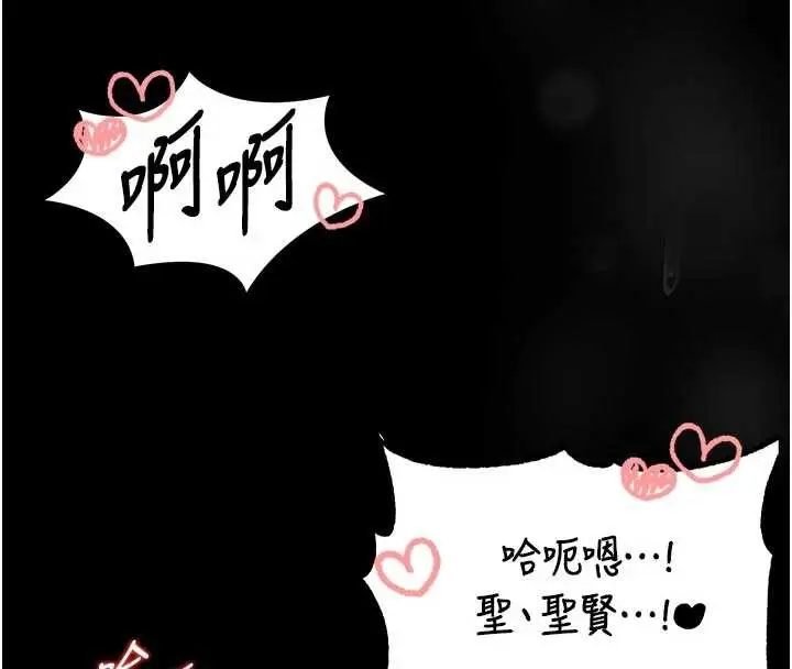 漫画《馆长是大野狼》第10话第148张图