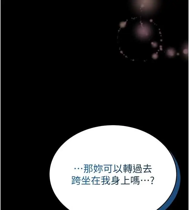漫画《馆长是大野狼》第10话第15张图