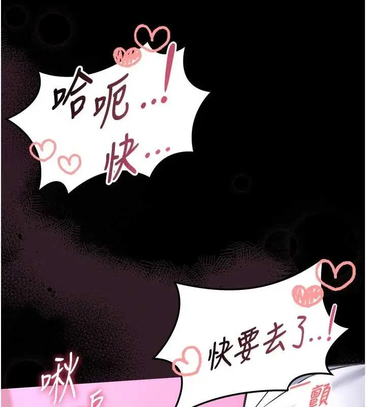 漫画《馆长是大野狼》第10话第152张图