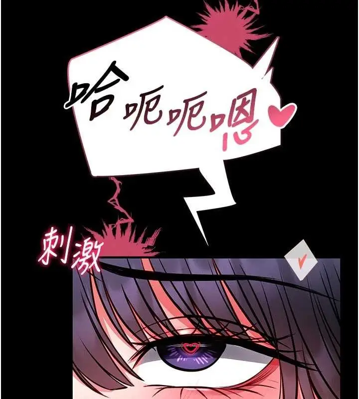 漫画《馆长是大野狼》第10话第156张图