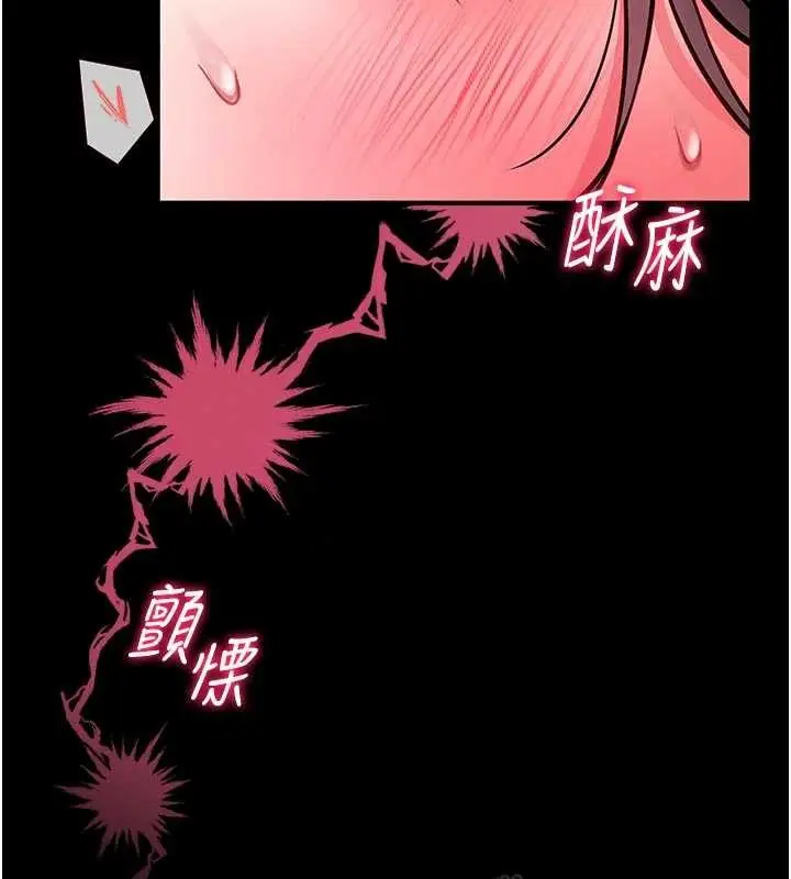漫画《馆长是大野狼》第10话第157张图