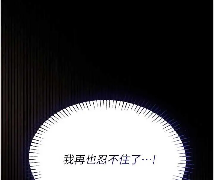 漫画《馆长是大野狼》第10话第159张图