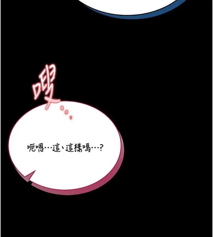 漫画《馆长是大野狼》第10话第16张图