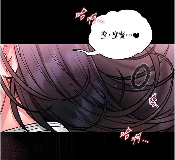 漫画《馆长是大野狼》第10话第163张图