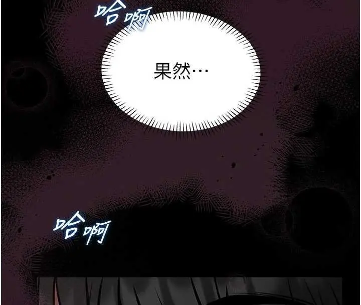漫画《馆长是大野狼》第10话第167张图