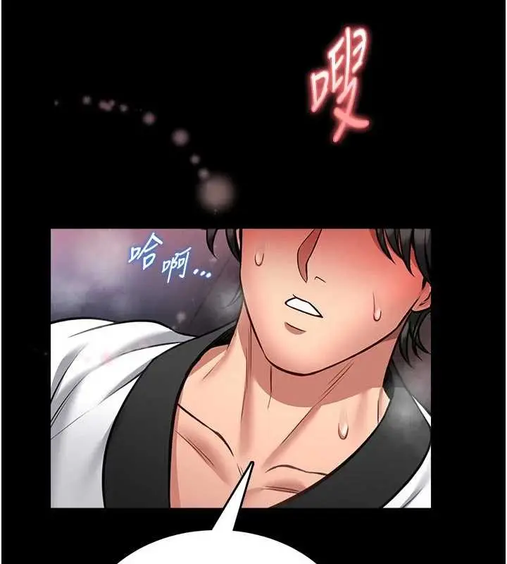 漫画《馆长是大野狼》第10话第17张图