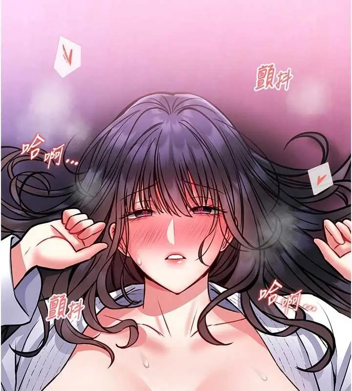 漫画《馆长是大野狼》第10话第170张图