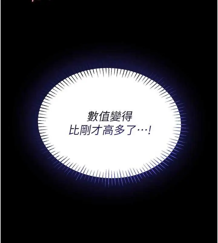 漫画《馆长是大野狼》第10话第172张图