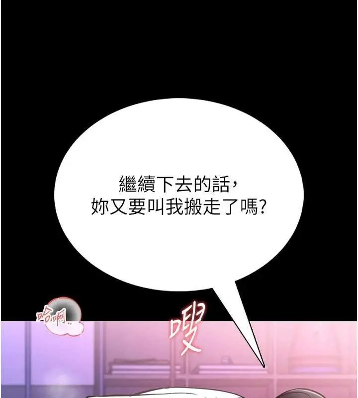 漫画《馆长是大野狼》第10话第173张图