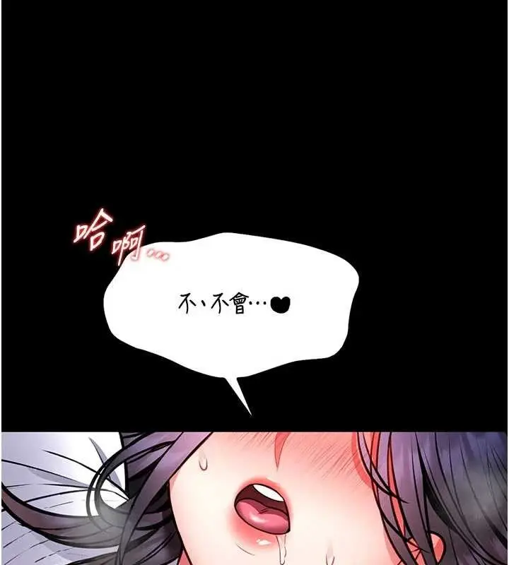 漫画《馆长是大野狼》第10话第176张图