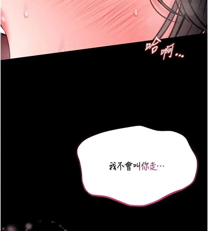 漫画《馆长是大野狼》第10话第178张图