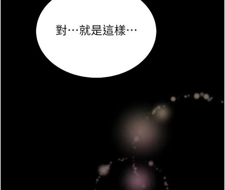 漫画《馆长是大野狼》第10话第18张图