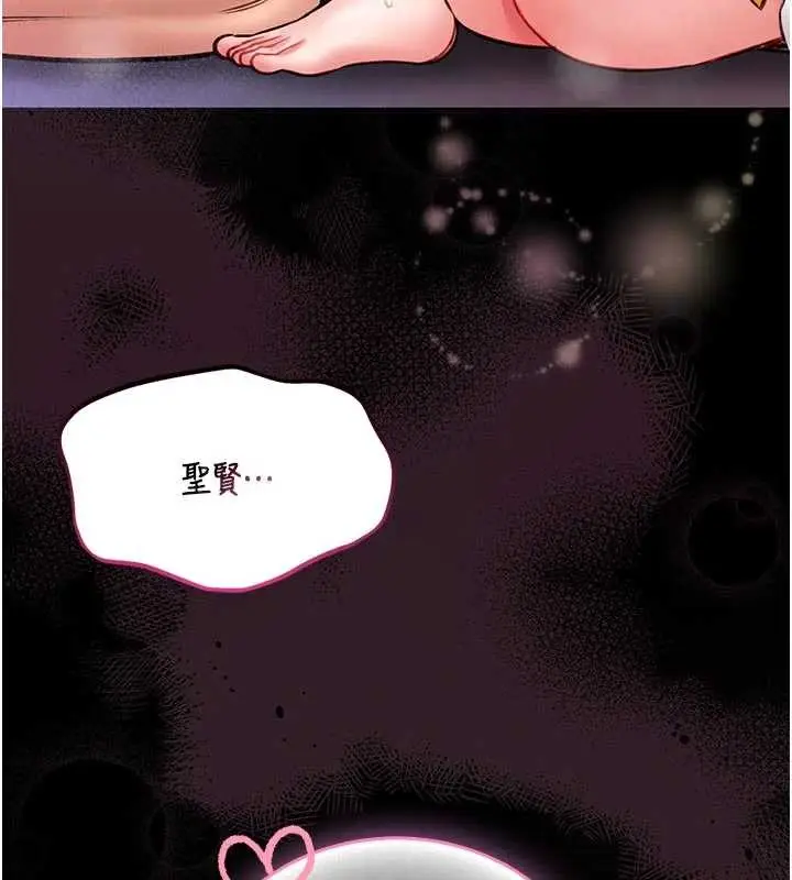 漫画《馆长是大野狼》第10话第180张图