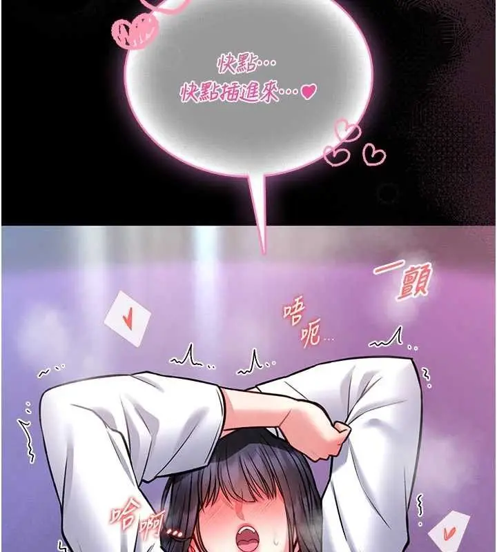 漫画《馆长是大野狼》第10话第181张图