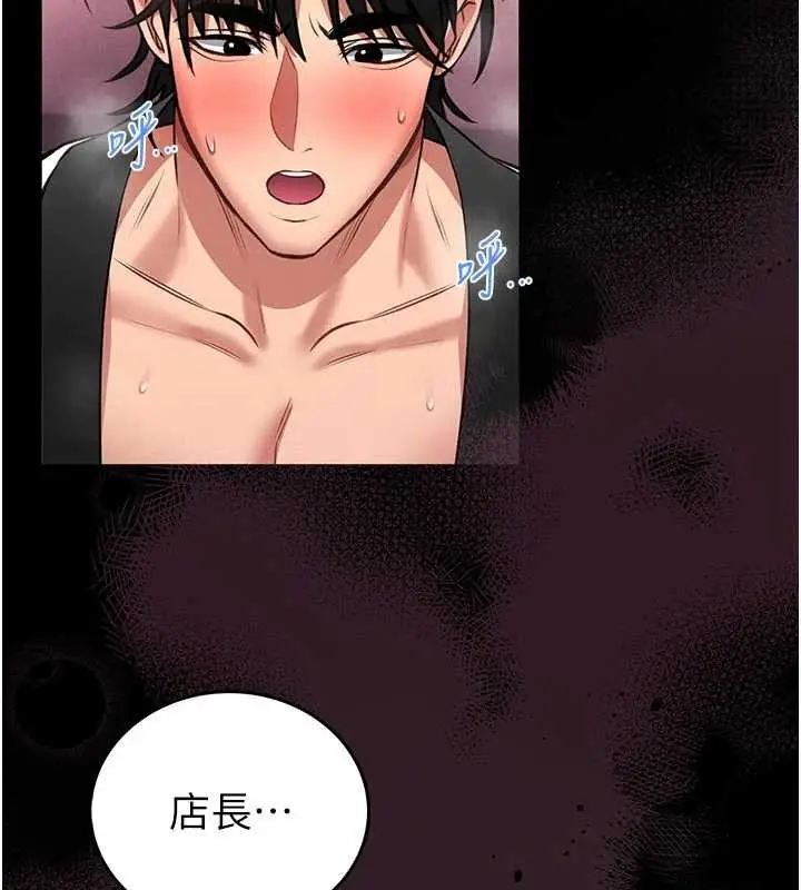 漫画《馆长是大野狼》第10话第185张图