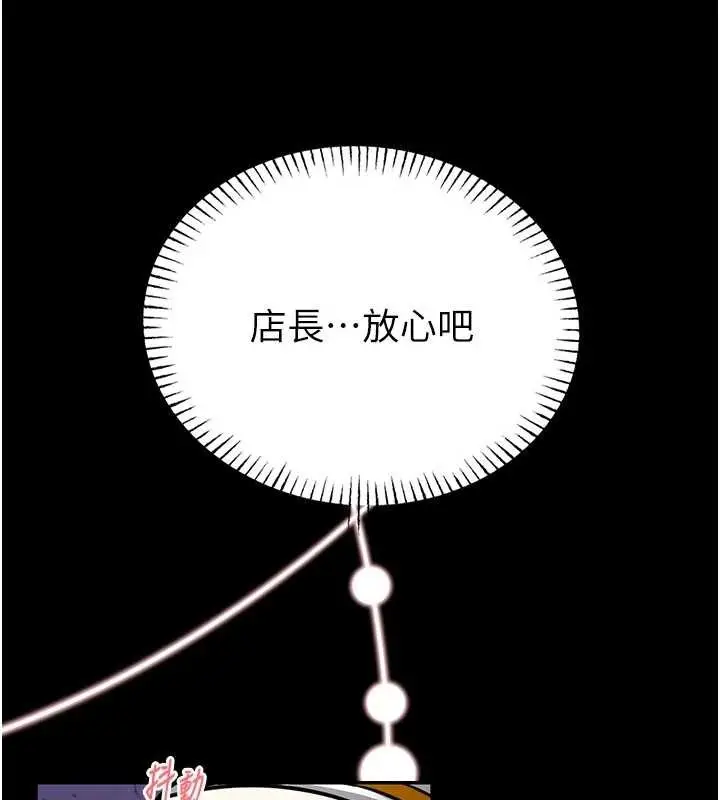 漫画《馆长是大野狼》第10话第188张图