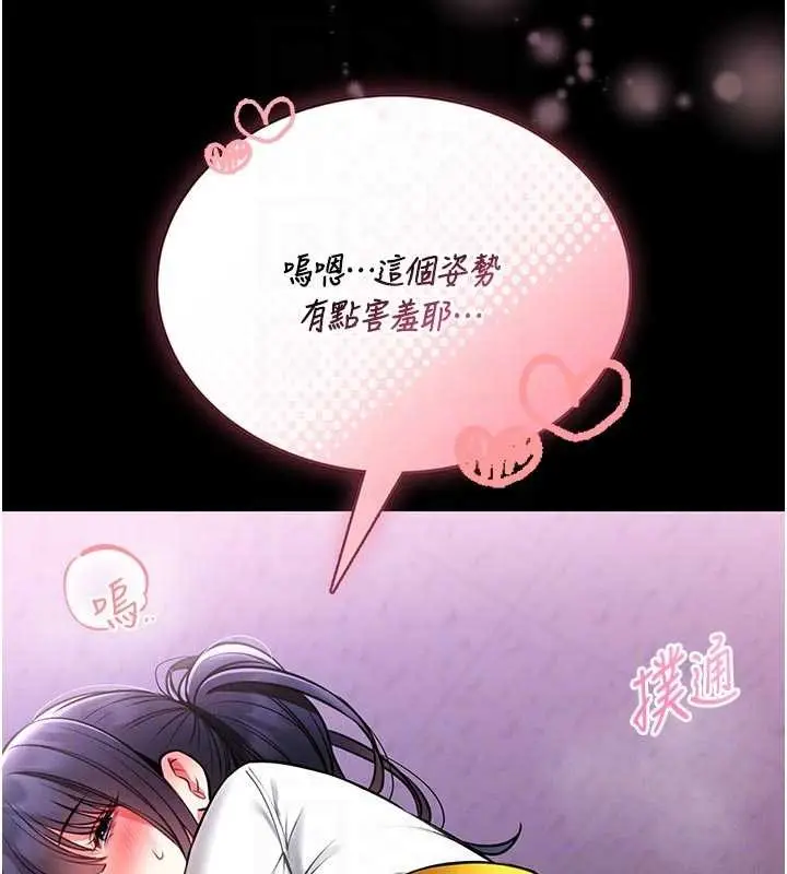 漫画《馆长是大野狼》第10话第19张图