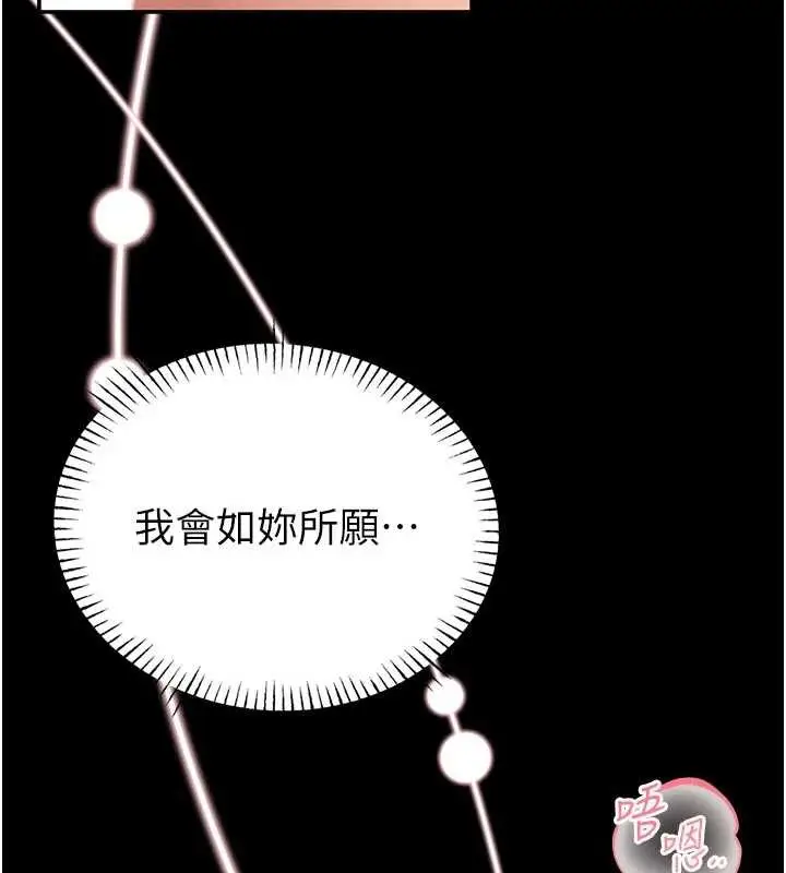 漫画《馆长是大野狼》第10话第190张图