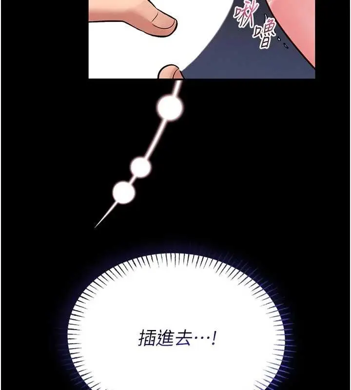 漫画《馆长是大野狼》第10话第192张图
