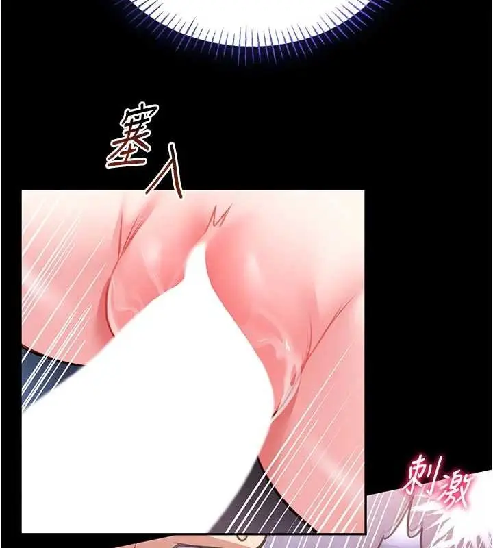 漫画《馆长是大野狼》第10话第193张图