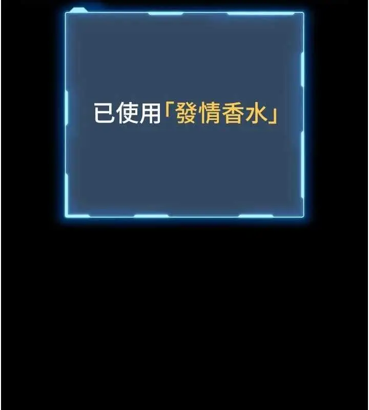 漫画《馆长是大野狼》第10话第2张图