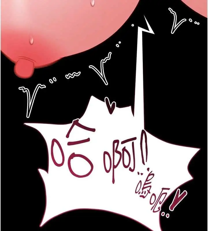 漫画《馆长是大野狼》第10话第201张图