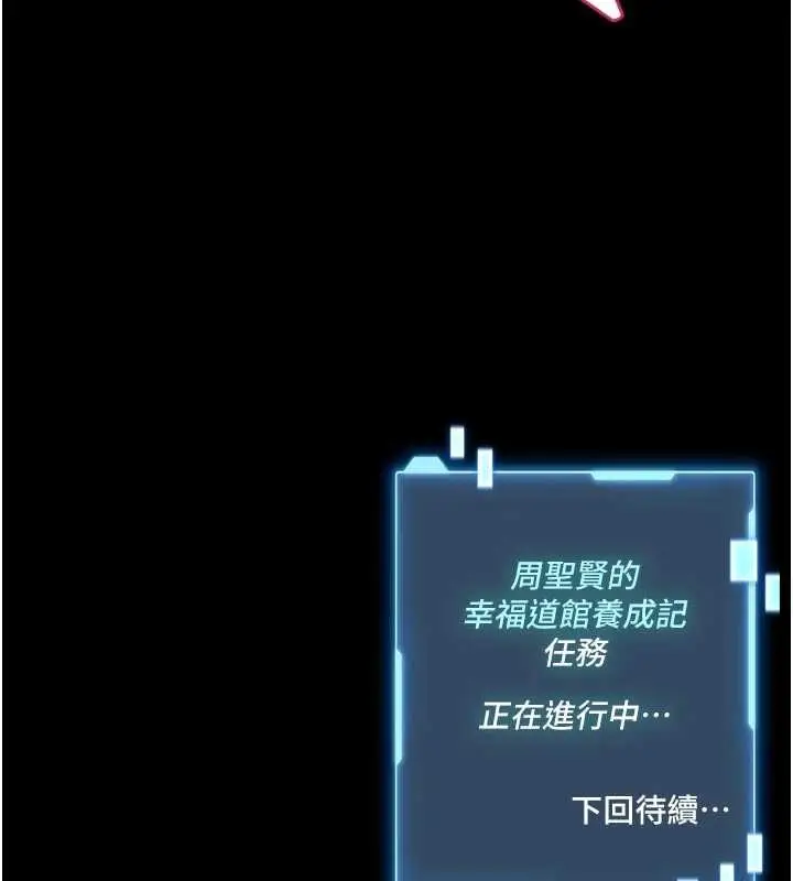 漫画《馆长是大野狼》第10话第202张图