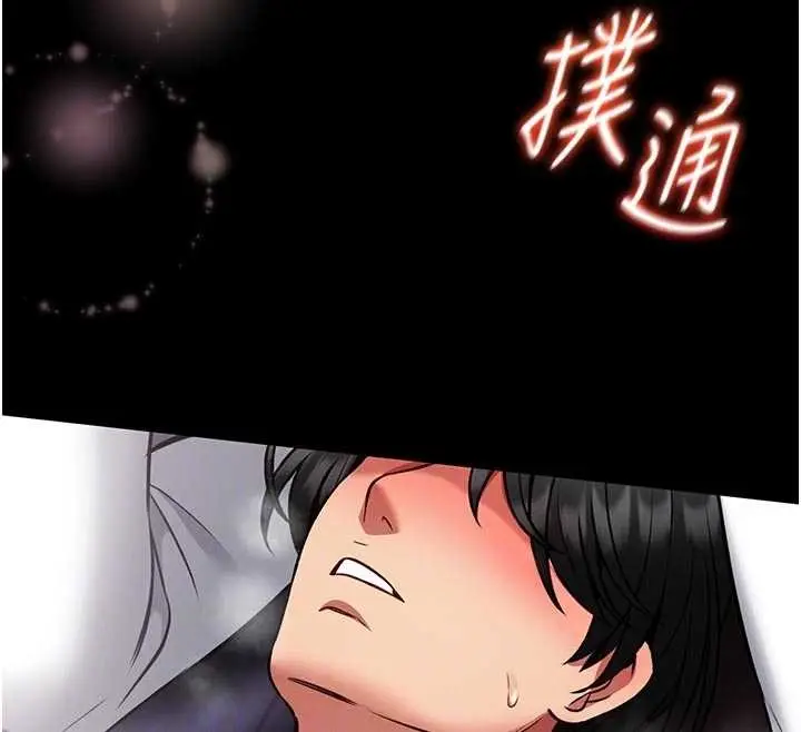 漫画《馆长是大野狼》第10话第22张图